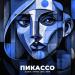 ALLERGIA, TUSOVKA, LETEA, SMRIN - Пикассо 2.0