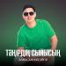 Алмасхан Насыров - Тәңірдің сыйысың