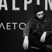 Alpin - Лето