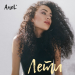 AneL' - Лети