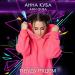 Анна Куба - Я Буду Рядом