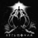 Argemonia - Mayro (Leylum)
