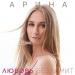 Арина - Любовь безлимит