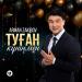 Arman Zakirov - Туған күніңмен