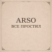 ARSO - Всё простил