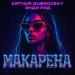 Arthur Dubrovsky & Энди Рид - Макарена