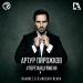 Артур Пирожков - #ПеретанцуйМеня (Ramirez & D. Anuchin Radio Edit)