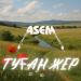 ASEM, Tengri ethnoband - Туған жер