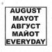 AUGUST feat. MAYOT - Every Day
