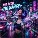 AVA NÉON - ПО ВАЙБУ