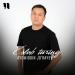 Ayomiddin Jo'rayev - Eslab turing