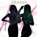 AYVAZ feat. KUMARR - Эвиана