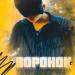BannikaFFSX - Воронок (Official audio)