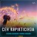 Бауыржан Алтынбеков & Әділжан Сейтқалиев - Сен көріктісін