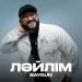 Baygun - Ләйлім