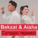 Bekzat & Aisha - Сүгірдің термесі
