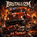 BRUTALLIZM - Икс пятый
