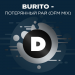 Burito - Потерянный рай (DFM Mix)