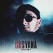 Casyana - Караван