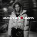 Chagunava - Золотой домик