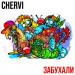 Chervi - Забухали