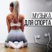 Clean Bandit ft. Sean Paul, Anna Marie - Rockabye
