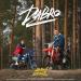 DaBro - Дальше Больше
