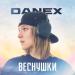 DANEX - Веснушки