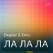 Degdar & Erko - Ла ла ла
