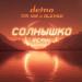 Demo - Солнышко (Tim Air & Alexso Uplifting Remix)