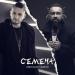 Dino Mc47 & Burito - Семена