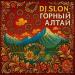 DJ Slon - Горный Алтай