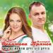 Дмитрий Прянов feat. Марина Девятова - Мы Не Можем Друг Без Друга