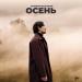 Doszhan Bolatzhan - Осень