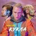 Drama Kings - Кукла