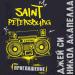 Джей Си & Никол Акапелла - Приглашение Saint Petersburg
