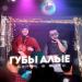ДжиАш feat. Vito - Губы Алые