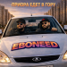 EBONEED - Приора едет в гору