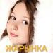 Екатерина Бунькова - Жарынка