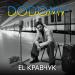 EL КРАВЧУК - Додому