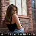 ELENA KHOZBERG - С Тобой Говорить