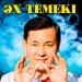 Ербол Таңжар - ӘХ ТЕМЕКІ
