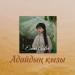 Ernar Aidar - Адайдың қызы