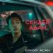 Ернур Асан - Сендей адам