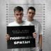 Finik.Finya feat. Кондратьев - Помнишь Братан