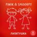 FINIK & SMOORFY - Лапатушка