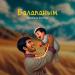 Gadilbek Zhanay - Балапаным