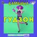 Гудзон - Бамбина (Ramirez & Yudzhin Radio Edit)