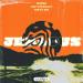 Hafex, Alp Atesoglu & Nifty Boi - Jealous