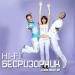 HI-FI - Беспризорник